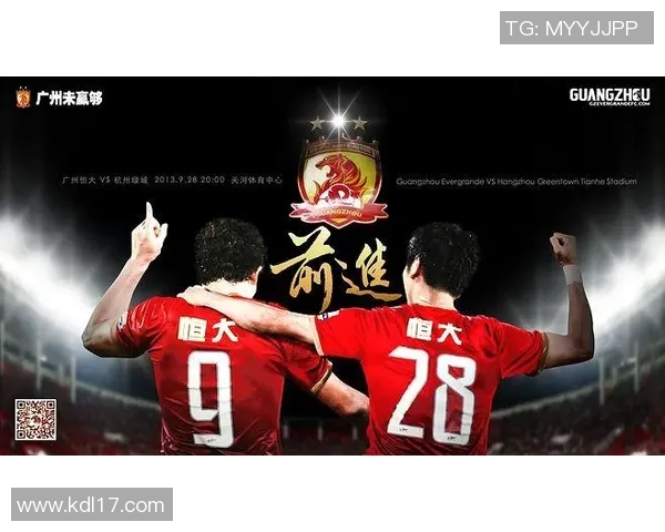 广州恒大与浦和红宝石巅峰对决海报展现激情与荣耀